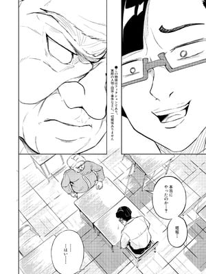 [ブルァ・パティーン] 性義愛姦 SLUTERUSースラテラスー_02