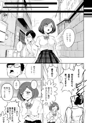 [ブルァ・パティーン] 性義愛姦 SLUTERUSースラテラスー_07