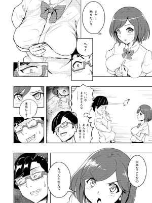 [ブルァ・パティーン] 性義愛姦 SLUTERUSースラテラスー_08