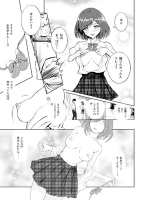 [ブルァ・パティーン] 性義愛姦 SLUTERUSースラテラスー_11