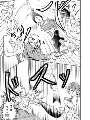 [ブルァ・パティーン] 性義愛姦 SLUTERUSースラテラスー_29