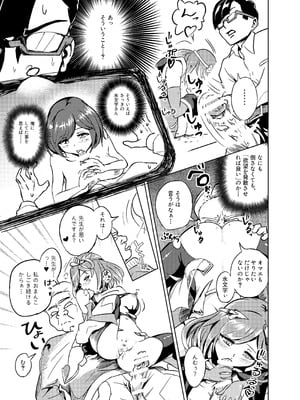 [ブルァ・パティーン] 性義愛姦 SLUTERUSースラテラスー_41