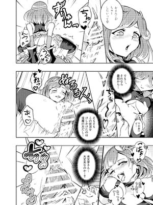 [ブルァ・パティーン] 性義愛姦 SLUTERUSースラテラスー_42