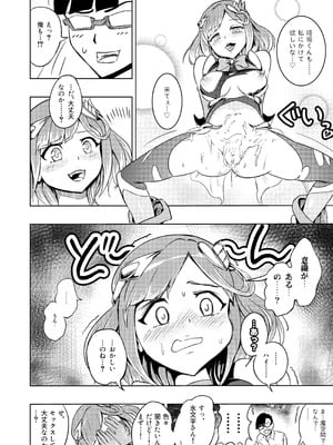 [ブルァ・パティーン] 性義愛姦 SLUTERUSースラテラスー_44