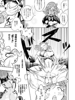 [ブルァ・パティーン] 性義愛姦 SLUTERUSースラテラスー_45