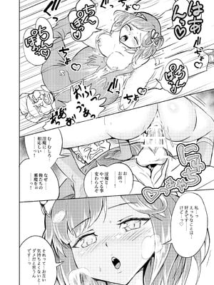 [ブルァ・パティーン] 性義愛姦 SLUTERUSースラテラスー_48