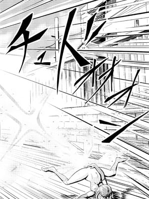 [ブルァ・パティーン] 性義愛姦 SLUTERUSースラテラスー_68