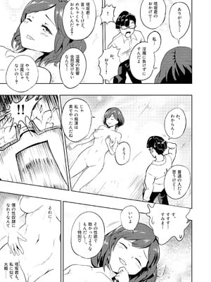 [ブルァ・パティーン] 性義愛姦 SLUTERUSースラテラスー_71