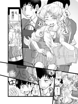 [増田軍港 (増田軍港)] 『女装男子のみけくんは前立腺が弱すぎる』売る娘たち～みけくんの場合_03