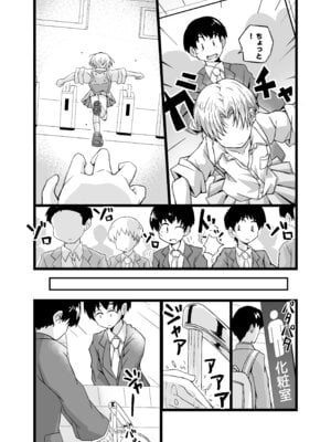 [増田軍港 (増田軍港)] 『女装男子のみけくんは前立腺が弱すぎる』売る娘たち～みけくんの場合_06