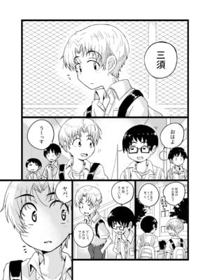 [増田軍港 (増田軍港)] 『女装男子のみけくんは前立腺が弱すぎる』売る娘たち～みけくんの場合_10