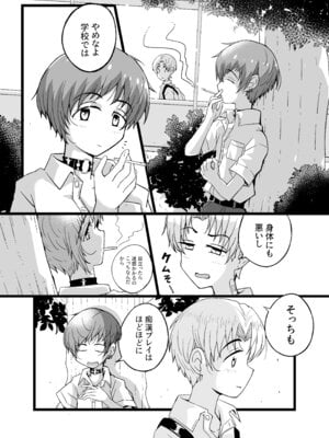 [増田軍港 (増田軍港)] 『女装男子のみけくんは前立腺が弱すぎる』売る娘たち～みけくんの場合_11