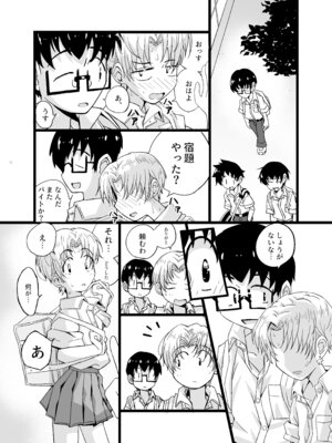 [増田軍港 (増田軍港)] 『女装男子のみけくんは前立腺が弱すぎる』売る娘たち～みけくんの場合_44