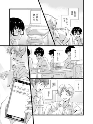 [増田軍港 (増田軍港)] 『女装男子のみけくんは前立腺が弱すぎる』売る娘たち～みけくんの場合_46