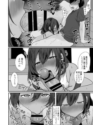 [猫大襲来 (も～ん)] 田舎で日焼け男の娘と汗だくになってヤる事ひとつ！_15