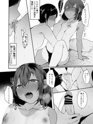 [猫大襲来 (も～ん)] 田舎で日焼け男の娘と汗だくになってヤる事ひとつ！_21