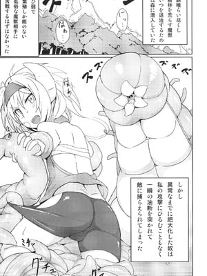 [約束の海岸線 (葉才)] 鬼娘が触手に食べられる本 [DL版]_02