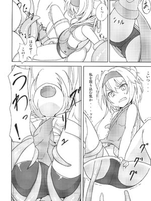 [約束の海岸線 (葉才)] 鬼娘が触手に食べられる本 [DL版]_03