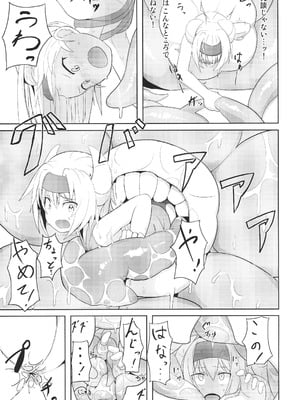 [約束の海岸線 (葉才)] 鬼娘が触手に食べられる本 [DL版]_06