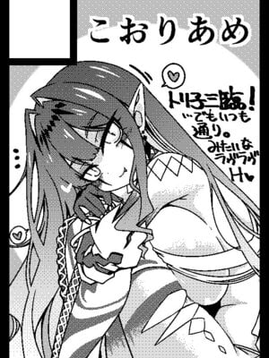 (C106) [こおりあめ (氷雨げんた)] My Beloved Master (Fate／Grand Order) [黑锅汉化组]_28