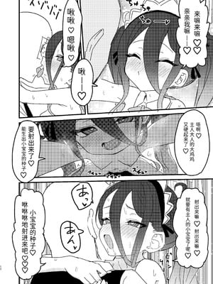 [ふらのくまりん (中村くまりん)] 私が催眠なんかにかかるわけないじゃないですか (ブルーアーカイブ) [半山世德x油豆腐拌面双人汉化] [DL版]_11