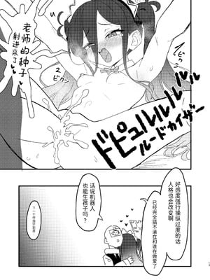 [ふらのくまりん (中村くまりん)] 私が催眠なんかにかかるわけないじゃないですか (ブルーアーカイブ) [半山世德x油豆腐拌面双人汉化] [DL版]_12
