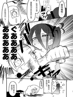[ふらのくまりん (中村くまりん)] 私が催眠なんかにかかるわけないじゃないですか (ブルーアーカイブ) [半山世德x油豆腐拌面双人汉化] [DL版]_26