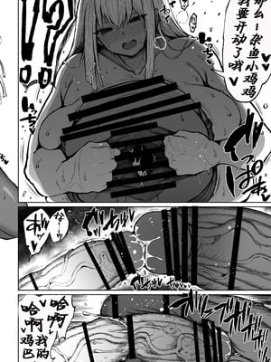 [ろぜったすとーん (ててるん)] フタナリキョコンちゃんねるはデカチン募集中3 [苍蓝星汉化组] [DL版]_04