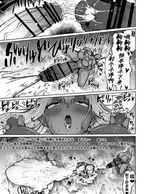 [ろぜったすとーん (ててるん)] フタナリキョコンちゃんねるはデカチン募集中3 [苍蓝星汉化组] [DL版]_11