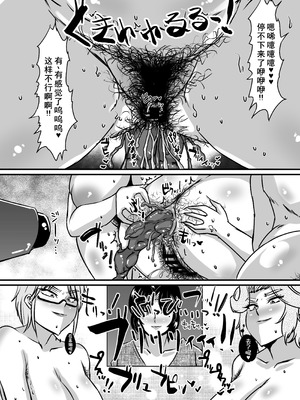 [パリスの審判 (山紫水明)] 礼香と玲子の壁尻脱糞剛毛エステ [DL版] [廉价汉化组]_27