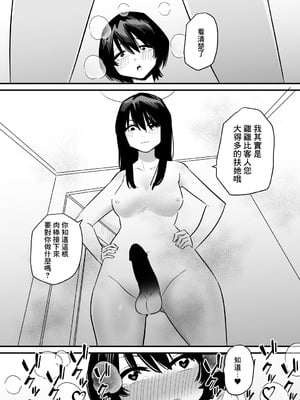 [蜂蜂蜂]雑魚オス君は貞操帯で支配される｜被貞操帶支配的雜魚君 [沒有漢化]_18