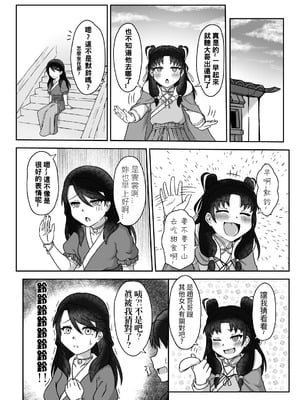 [SUM] 活俠傳-夜色雲裳 [Chinese]_06