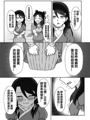 [SUM] 活俠傳-夜色雲裳 [Chinese]_07