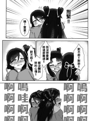 [SUM] 活俠傳-夜色雲裳 [Chinese]_08