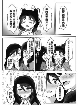 [SUM] 活俠傳-夜色雲裳 [Chinese]_09