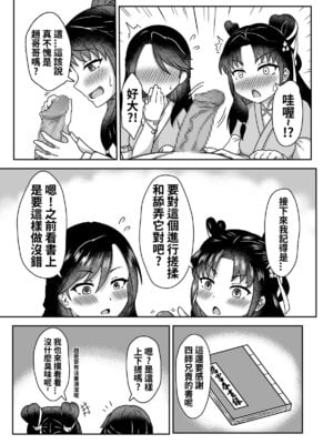 [SUM] 活俠傳-夜色雲裳 [Chinese]_11