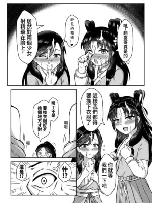 [SUM] 活俠傳-夜色雲裳 [Chinese]_14