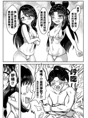 [SUM] 活俠傳-夜色雲裳 [Chinese]_15