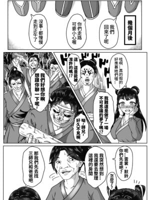 [SUM] 活俠傳-夜色雲裳 [Chinese]_36