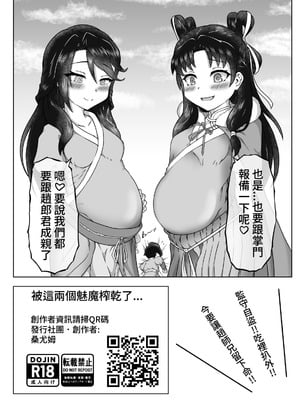 [SUM] 活俠傳-夜色雲裳 [Chinese]_37