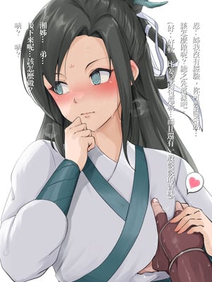 [深海TORO] 《活俠傳》活色生香 [Chinese]_12