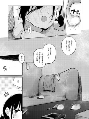 WEEKLY快楽天 2025 No.39_22