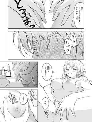 WEEKLY快楽天 2025 No.39_36