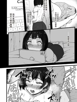 [瓜子たけ] 都会遊び1-2 [中国翻訳]_14