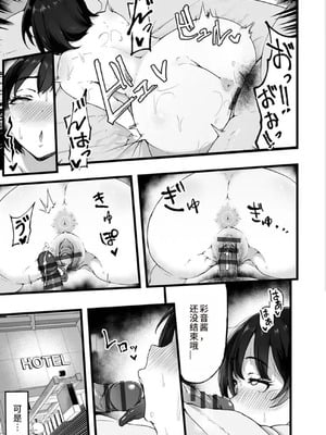 [瓜子たけ] 都会遊び1-2 [中国翻訳]_15