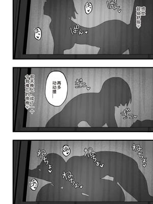 [瓜子たけ] 都会遊び1-2 [中国翻訳]_16