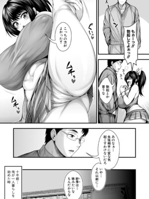[サークル浪漫飛行 (太平天極)] 仁科紗季 [DL版]_b079akroe01573_0042