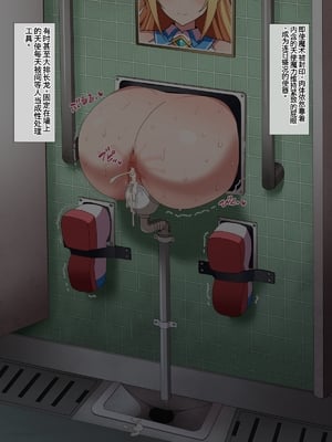 [WHITEWILL] 魔法天使リィル2 ～寄生スライム影響拡大!天使ヒロインのアナルは街で評判のオチ〇ポ穴です!～ [中国翻訳]_114