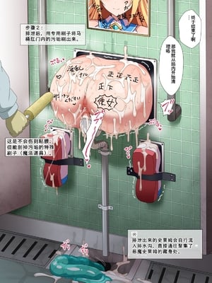 [WHITEWILL] 魔法天使リィル2 ～寄生スライム影響拡大!天使ヒロインのアナルは街で評判のオチ〇ポ穴です!～ [中国翻訳]_126