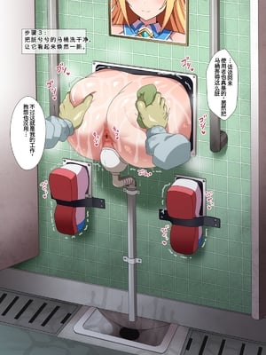 [WHITEWILL] 魔法天使リィル2 ～寄生スライム影響拡大!天使ヒロインのアナルは街で評判のオチ〇ポ穴です!～ [中国翻訳]_128